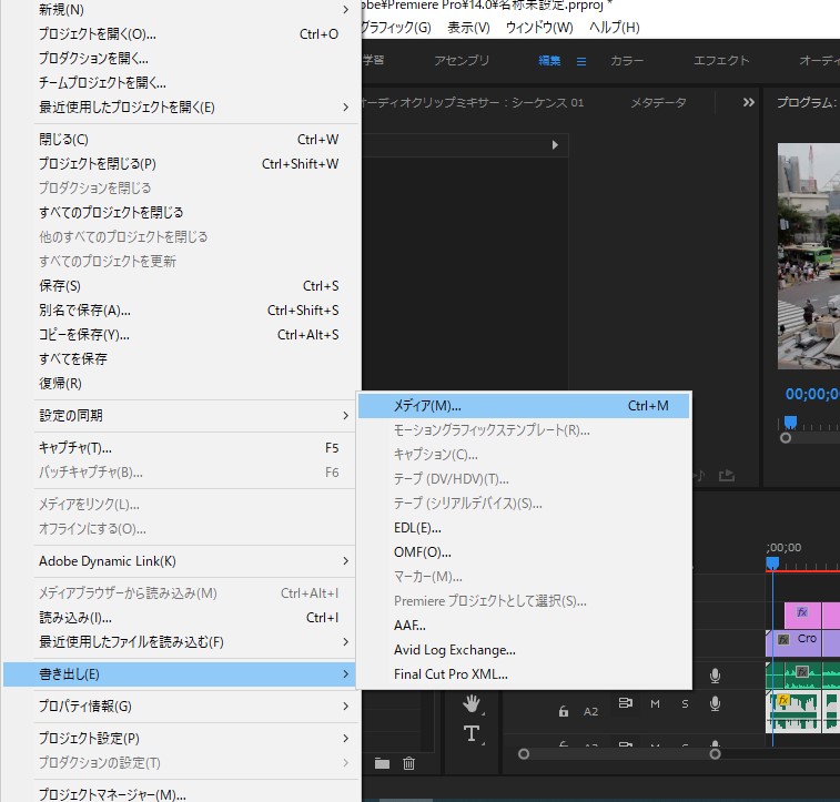 初心者入門 動画作成 Premiere Proの使い方 一気にまとめて説明