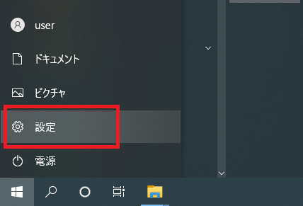 Windows10 認証にPINコードを設定する方法