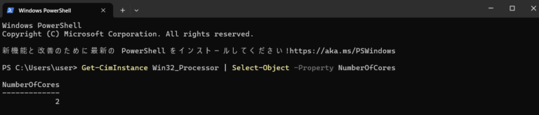 CPUのコア数とは？コア数の確認 Windowsバッチコマンド,PowerShellコマンドについて